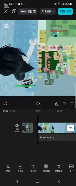 음원 추출 안하고 음원 넣는법