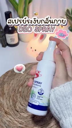 รีวิวบิวตี้🧴💦✨