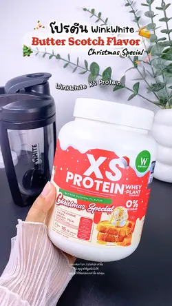 โปรตีนวิ้งค์ไวท์ 🥞✨