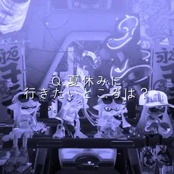 Q.夏休みに行きたいところは?