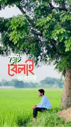 ছোটবেলা কত সুন্দর চিলো