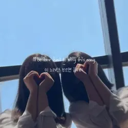 이노래만 부르면 끝이야