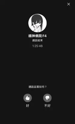 一張|通話記錄