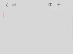 최근 이모티콘 한줄이