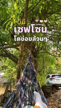 เซฟฉัน 