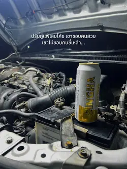 ปรับกูแพ้เลยโค้ช