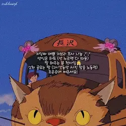 지잊짜 예쁜 지브리 프사 나눔