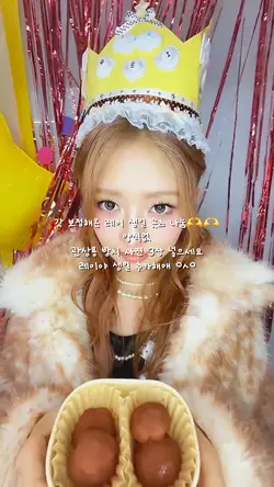 레이 생일