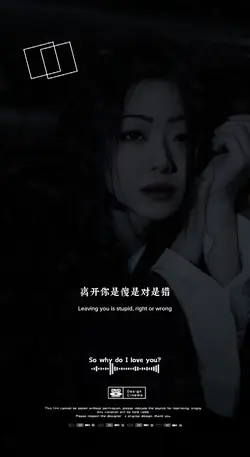 那么爱你为什么