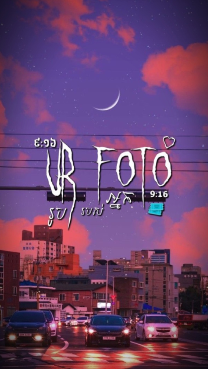 ເພງມ່ວນແຮງ