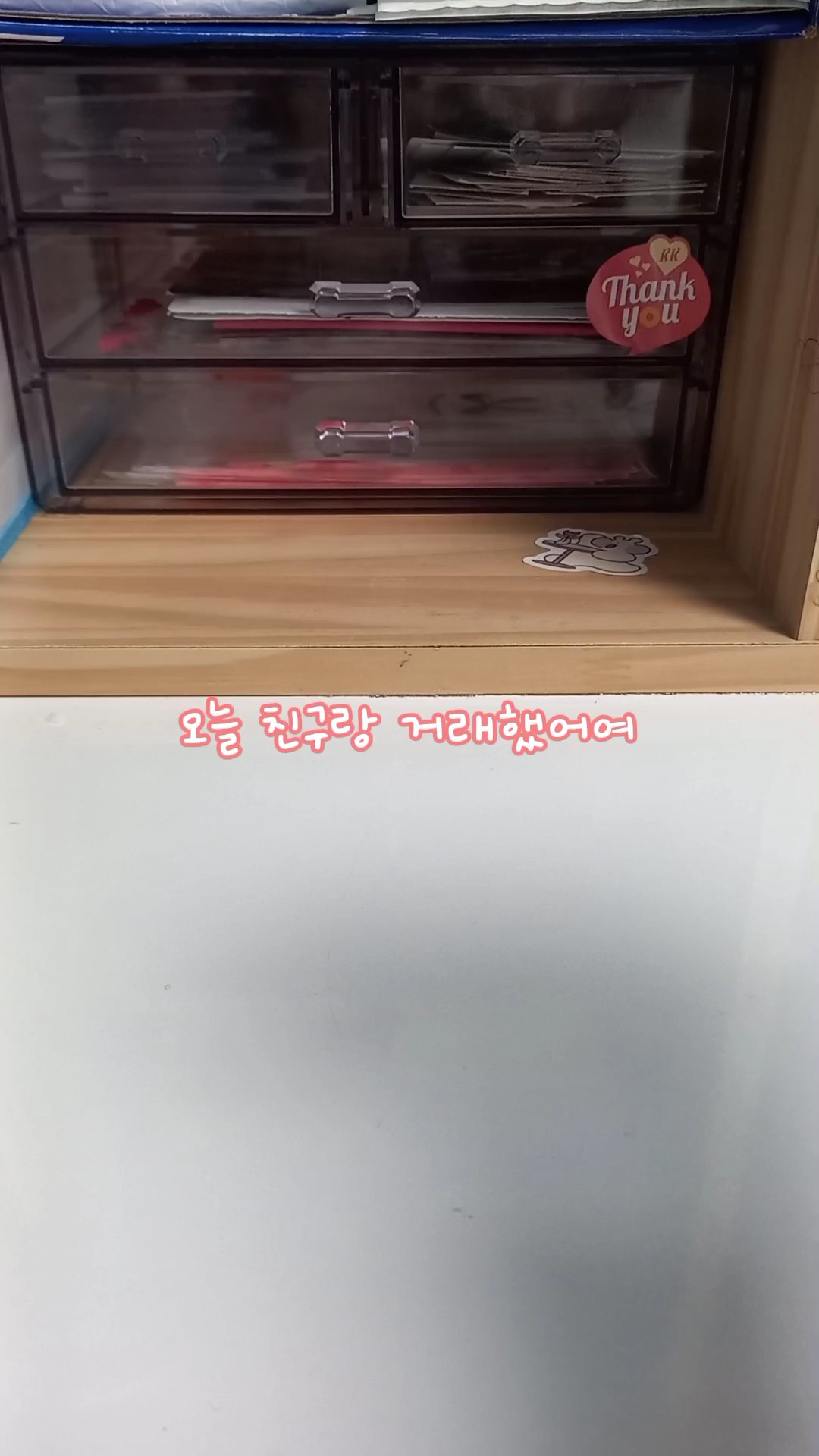 친구거래깡인데.. 이거 뭐죠..???