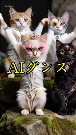 AIダンス/おもしろ