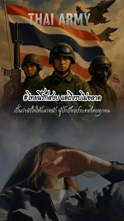 เป็นกำลังใจให้นะ