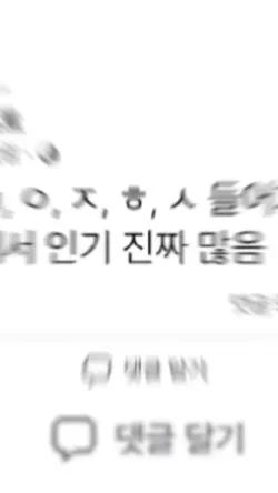 이름에 ㄱ,ㅇ,ㅈ,ㅎ,ㅅ 들어가면