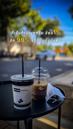 ที่เห็นทำงานทุกวัน