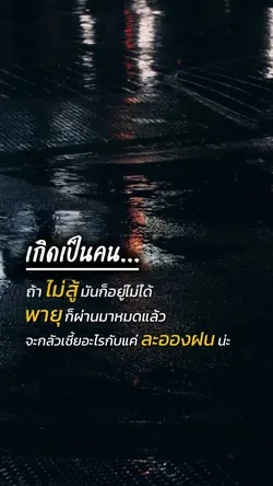 เกิดเป็นคน