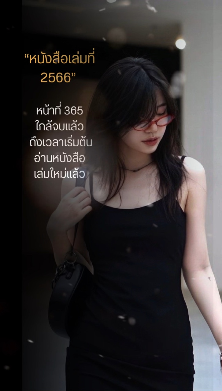 หนังสือเล่มที่2566