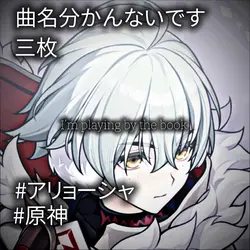 曲名分かんないです。