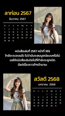 ลาก่อน2527