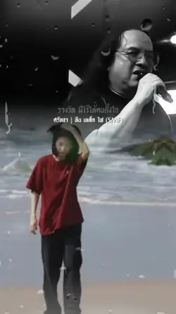 ศรัทธา