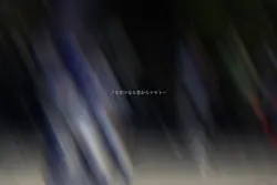 ノリだけなら昔からテキトー