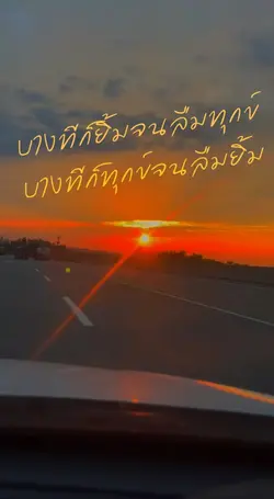 ลืม