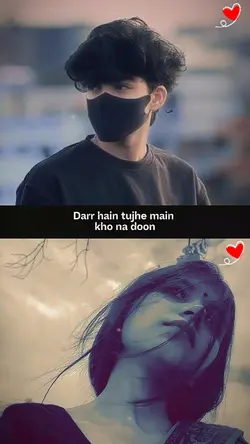 darr hain tujhe
