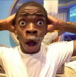 학교에 안가는 이유