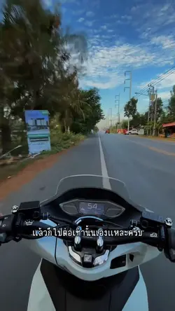 บางทีชีวิตมันก็แค่