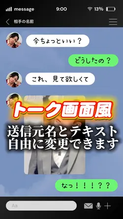 2clip📷メッセージ画面風