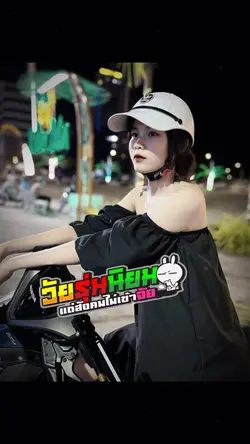 วัยรุ่น​นิยม