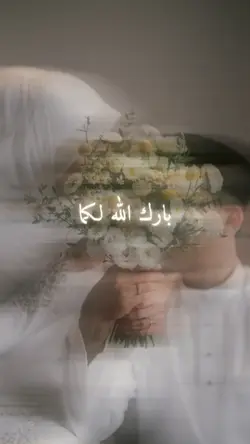 barakalah-maherzein