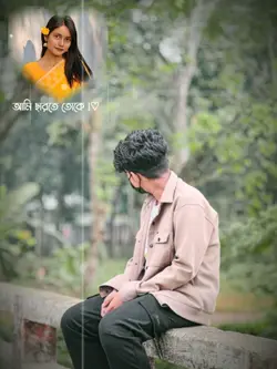 পারবো না আমি ছাড়তে 