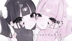 等身大のラブソング