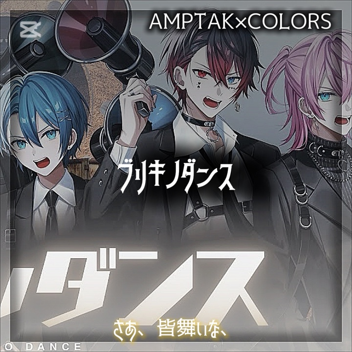 ブリキノダンス