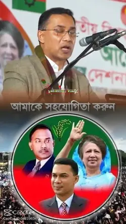 আপনার ভোট আপনি দিবেন