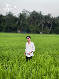 ছুঁয়ে দে আঙ্গুল..!🤍