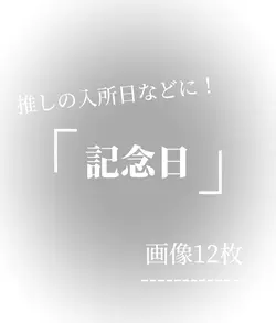 こんな素敵な人見当たらないな_____