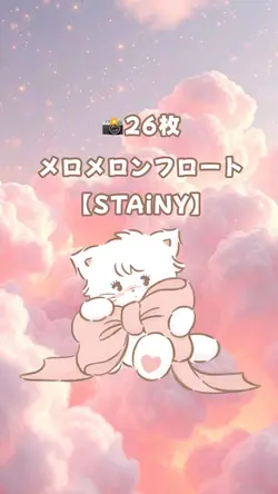 🎶メロメロンフロート