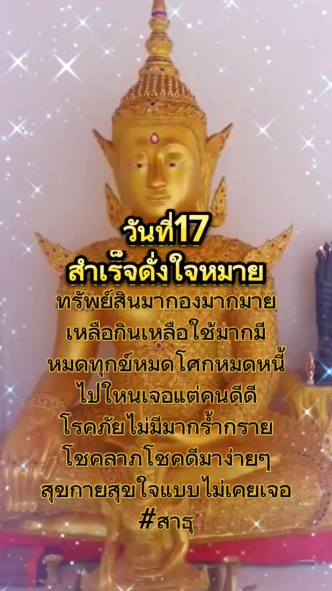 วันที่17