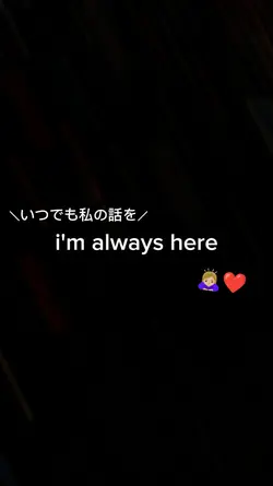 i'm always here
