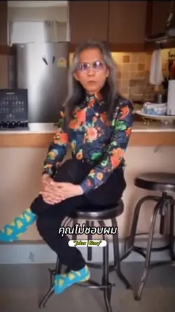 คุณไม่ชอบผม-อาจารย์แดง