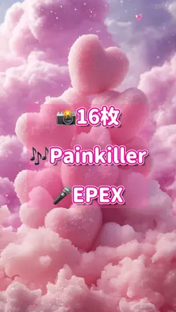 📸16枚Painkiller/EPEX
