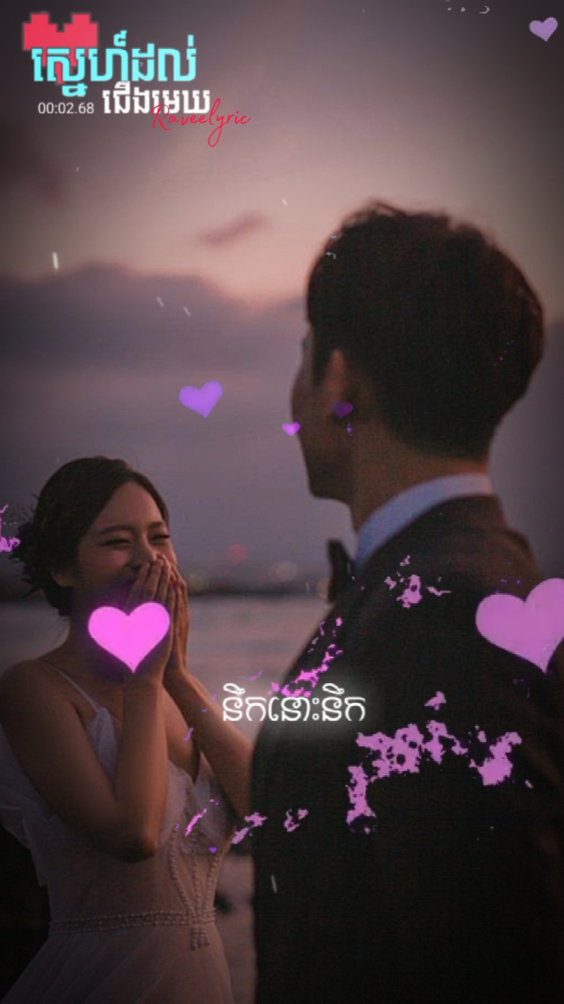 មិនយូរទេបានជួបគ្នា