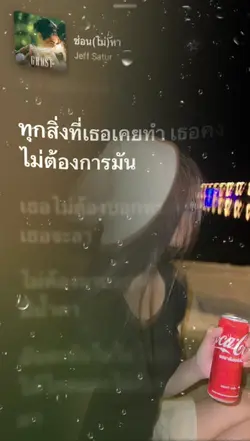 ซ่อนไม่หา