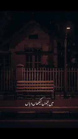 Main Tenu Lekha Jiya