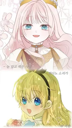 미묘한 2인 듀엣