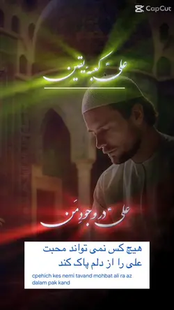 Hazrat Ali (RA)