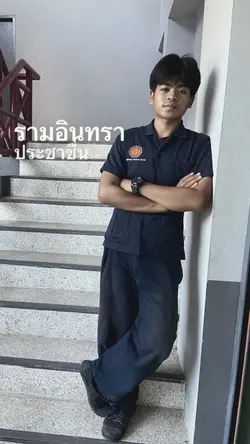 รามอินทรา