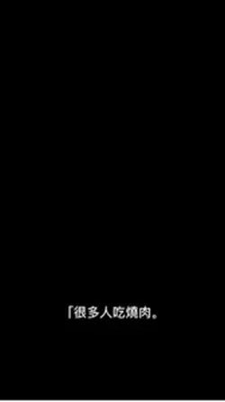 《燒肉配Highball｜高級感酒局版》